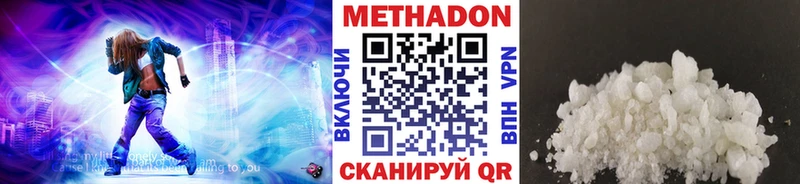МЕТАДОН белоснежный нарко площадка телеграм Шумерля